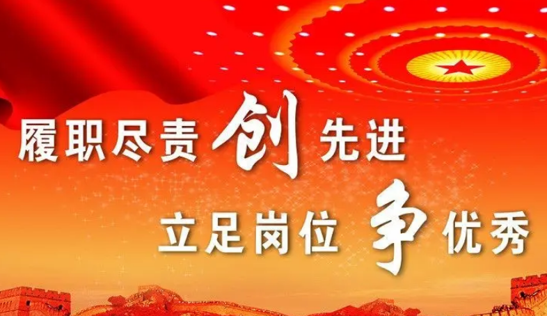 开云体育-开云（中国）
公司进行履职尽责能力综合考评