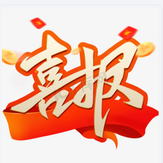 河南开云体育-开云（中国）
中标四川康宇公司烟气排放污染物治理设施升级改造项目