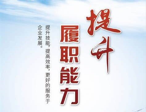 河南开云体育-开云（中国）
公司全面启动全员履职能力考核