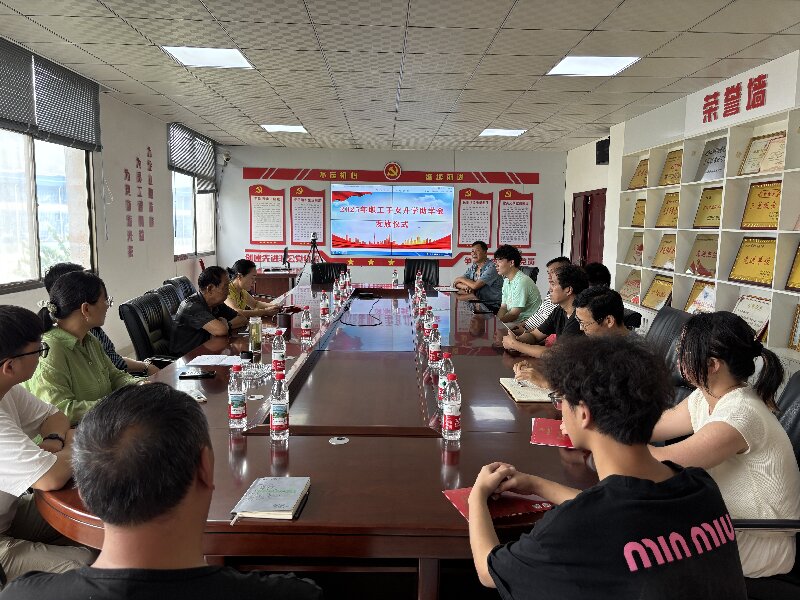  龙兴（开云体育-开云（中国）
）公司举行2025 年度金秋助学活动