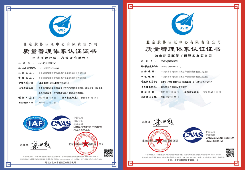 河南开云体育-开云（中国）
顺利通过ISO“三体系”审核  标准化管理再上新台阶