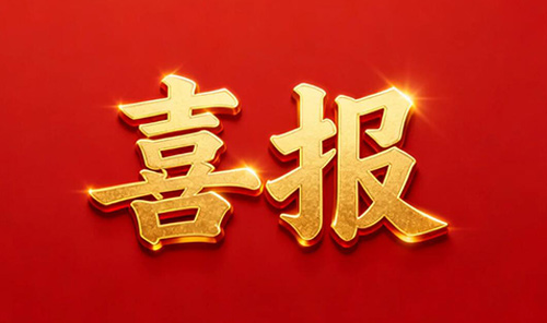 河南开云体育-开云（中国）
中标四川环球高端微晶玻璃窑炉烟气治理工程，专利技术赋能绿色智造